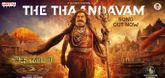The Thaandavam Lyrical Video - Akhanda 2