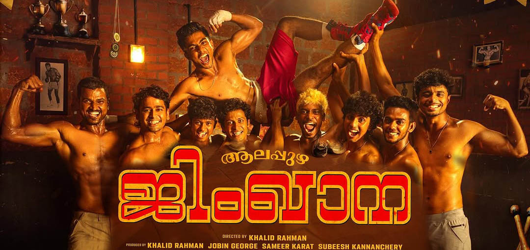 Naslen, Ganapathi and Lukman lead the stellar cast of 'Alappuzha Gymkhana'