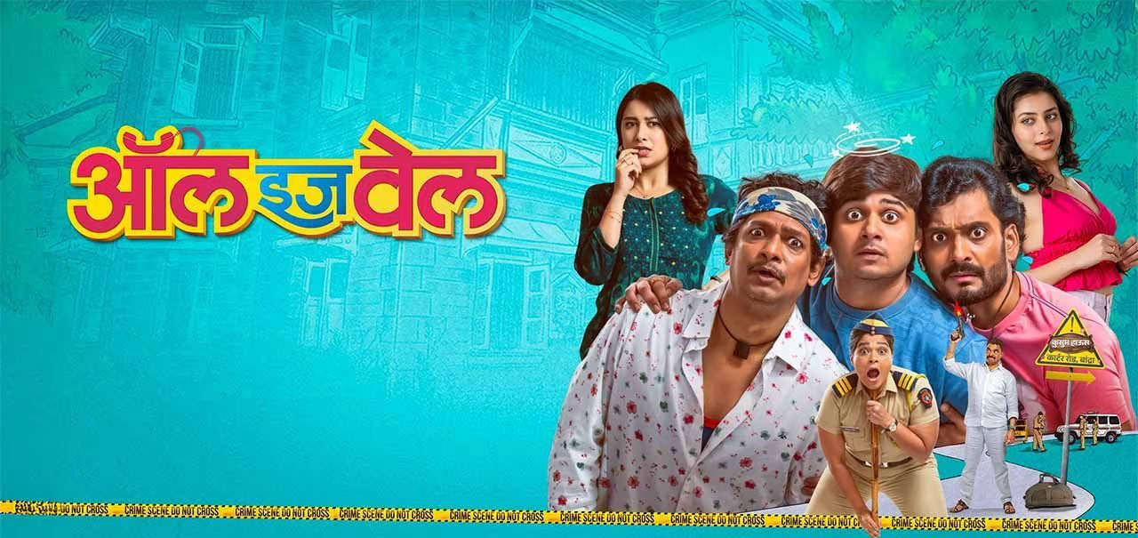 All Is Well Marathi Movie