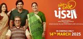 Trailer - All The Best Pandya Video