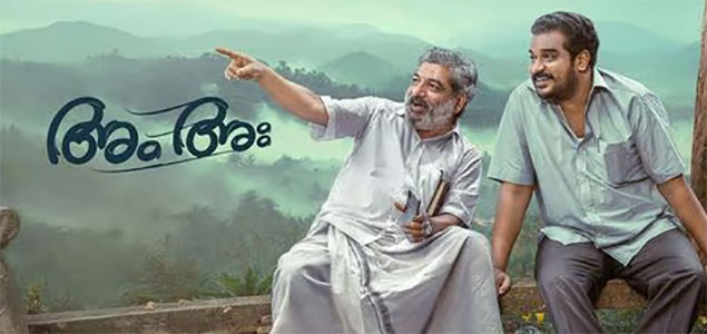 Am Ah Malayalam Movie