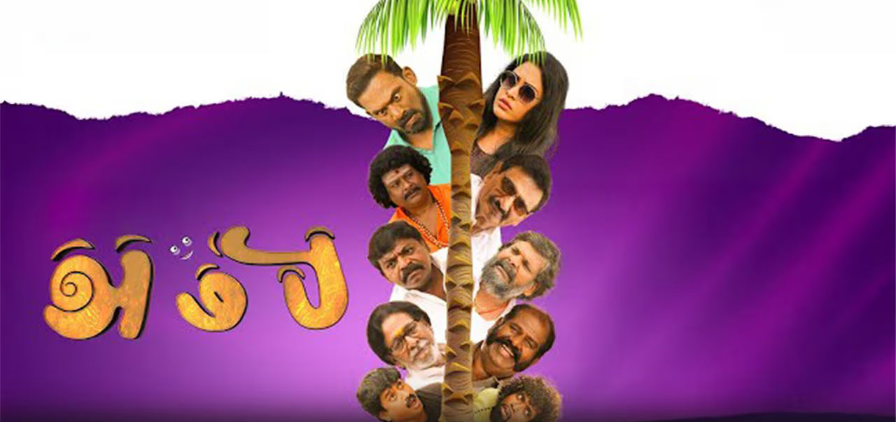 Ambi Tamil Movie