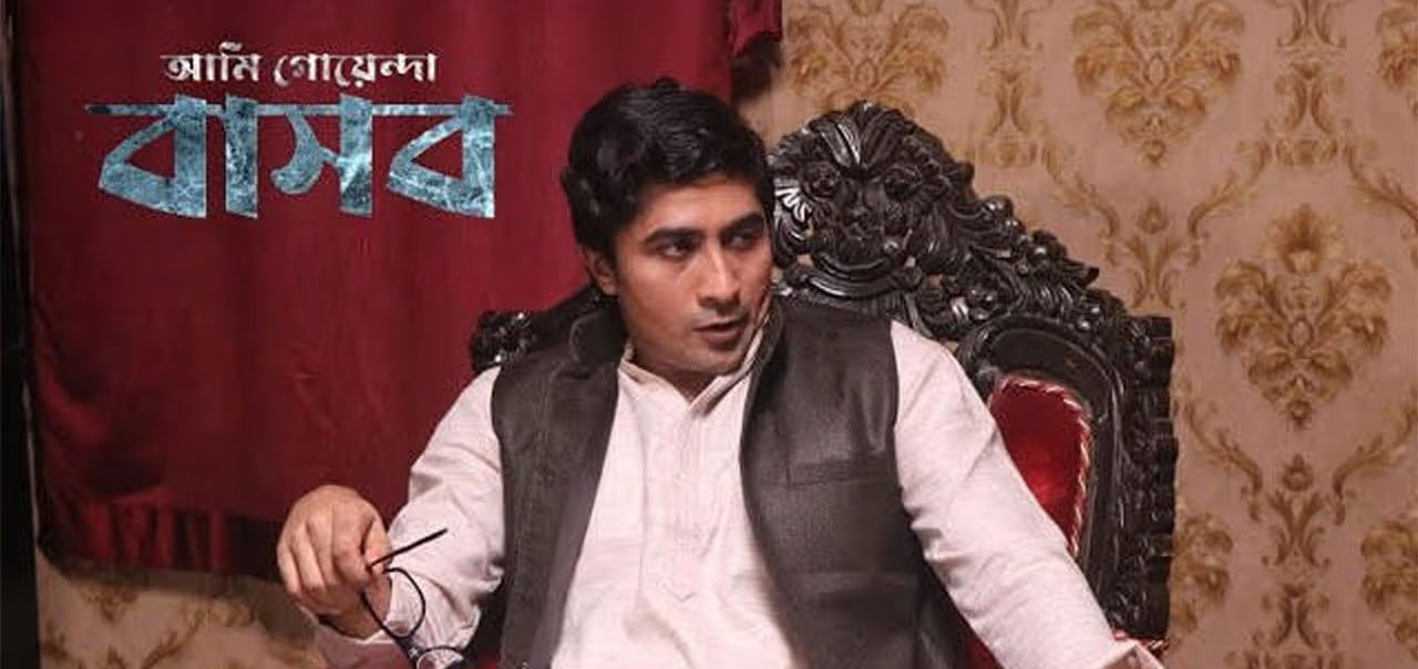 Ami Goenda Basab Bengali Movie