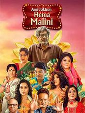 Ami Jokhon Hema Malini Preview