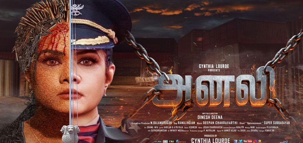 Anali Tamil Movie