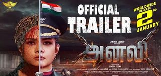 Anali - Trailer 
