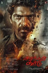 Ananthan Kaadu Photo 2