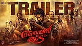 Trailer  - Ananthan Kaadu