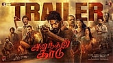 Trailer Tamil - Ananthan Kaadu