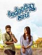 Click to know more about Andondittu Kaala