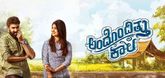 Teaser - Andondittu Kaala