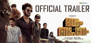 Angam Attahasam - Trailer