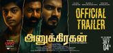 Trailer - Anugrahan