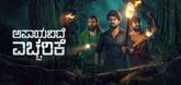 Trailer - Apaayavide Eccharike Video