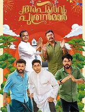 Apurva Putranmar Movie Review