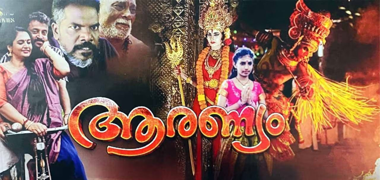 Aranyam Malayalam Movie