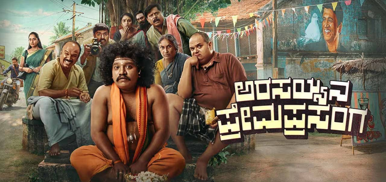 Arasayyana Prema Prasanga Kannada Movie