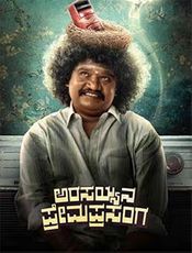 Arasayyana Prema Prasanga Preview