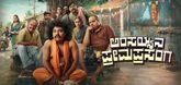 Trailer - Arasayyana Prema Prasanga