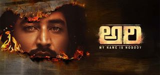Trailer Ari (My Name is Nobody)