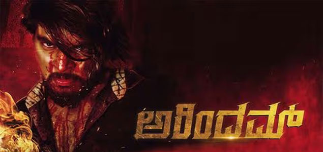 Arindam Kannada Movie
