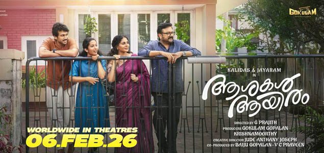 Ashakal Aayiram Malayalam Movie