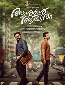 Ashakal Aayiram review