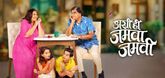 Trailer - Ashi Hi Jamva Jamvi Video