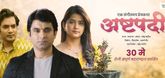 Trailer - Ashtapadi Video