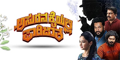 Asurana Kaiyalli Parijata