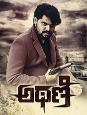 Athani Preview
