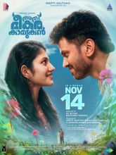 Athi Bheekara Kaamukan Photo 1