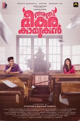 Athi Bheekara Kaamukan Photo 2