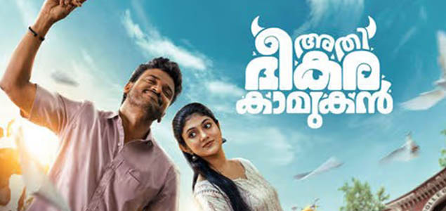 Athi Bheekara Kaamukan Malayalam Movie