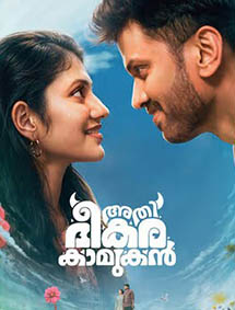 Athi Bheekara Kaamukan review
