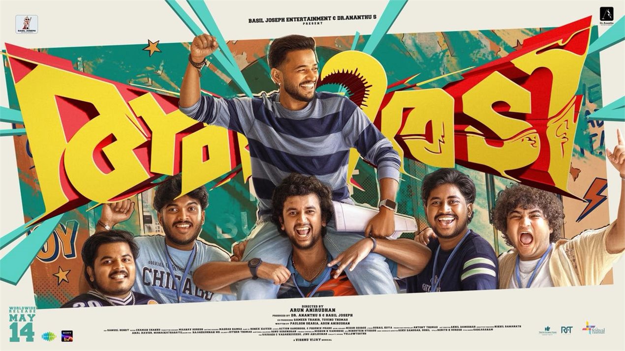 Athiradi Malayalam Movie Review