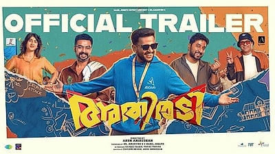 Athiradi - Official Trailer