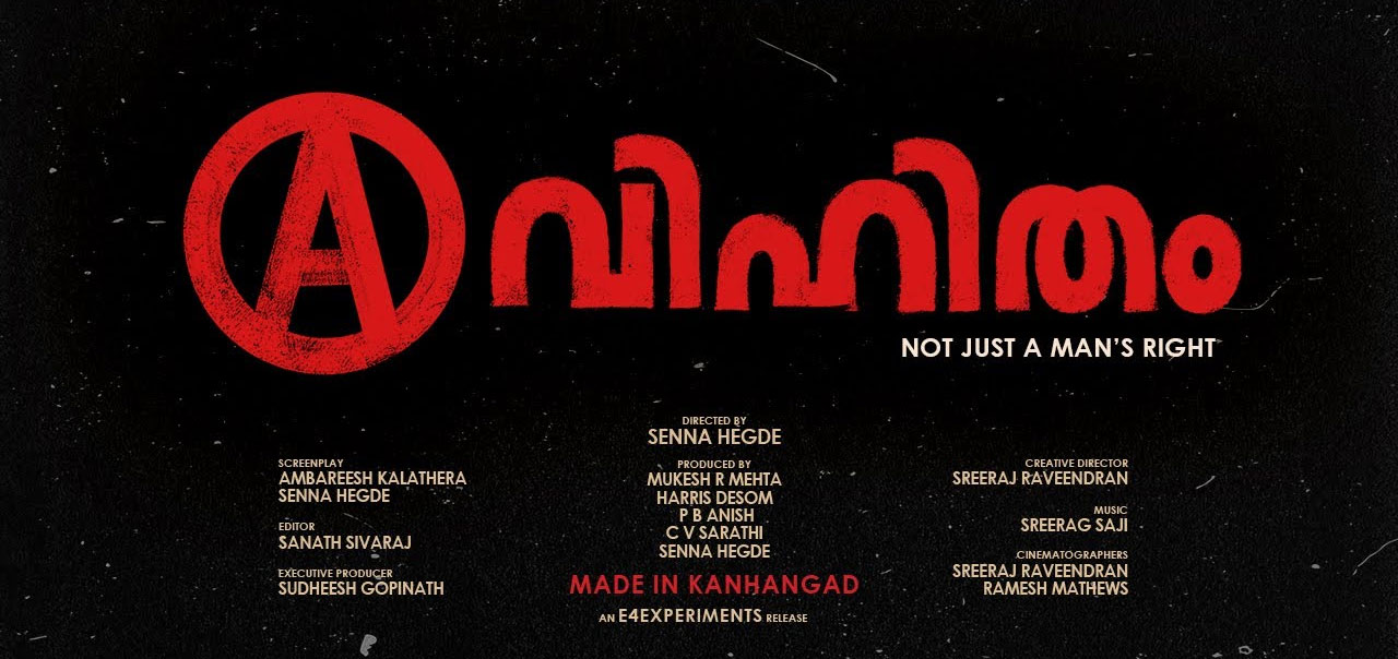 Avihitham Malayalam Movie