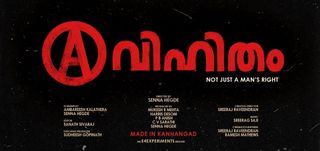 Avihitham - Teaser