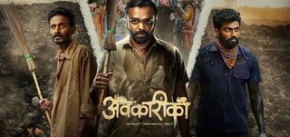 Avkarika - The Biggest Environmental Threat Marathi Movie