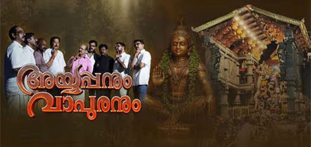 Ayyappanum Vapuranum Malayalam Movie