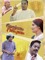 Ayyappanum Vapuranum Preview