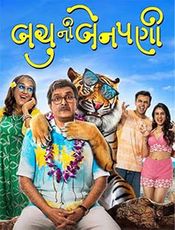 Bachu Ni Benpani Preview