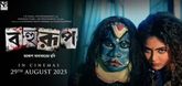 Trailer - Bahurup Video