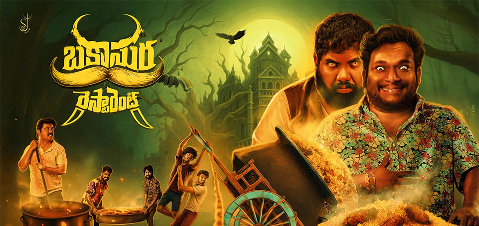 Bakasura Restaurant Telugu Movie