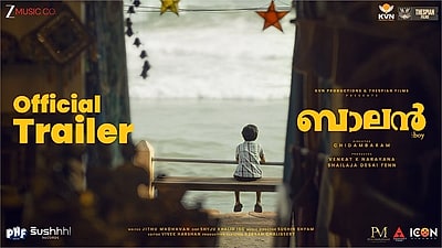 Balan - Trailer 