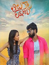 Balugadi Love Story  Preview