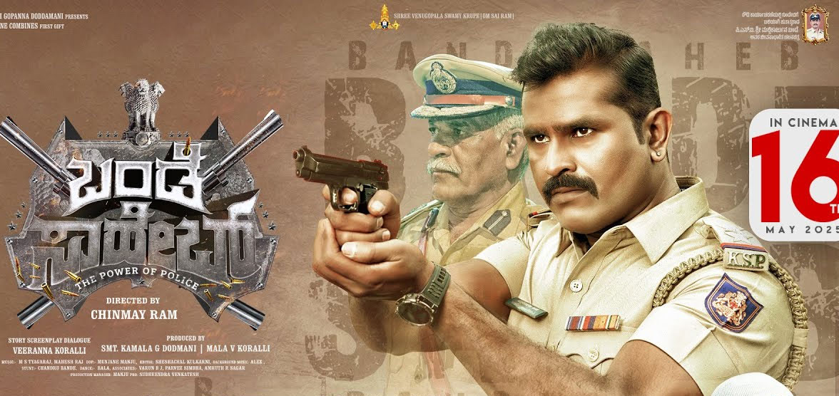 Bande Saheb Kannada Movie