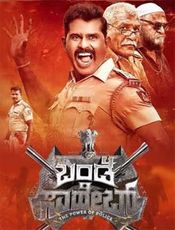 Bande Saheb Preview