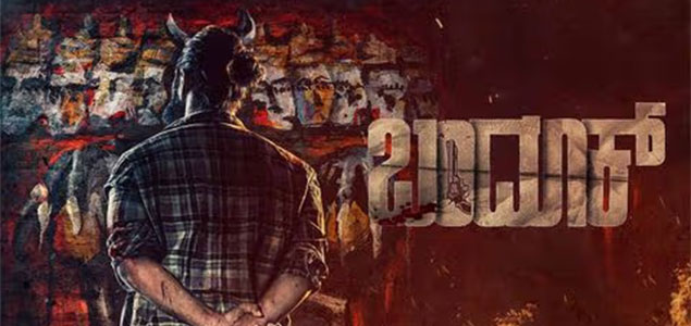 Bandook Kannada Movie